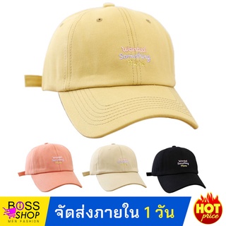 [พร้อมส่ง] หมวกแก็ปกันแดด ปักลาย Wanted Something more หมวกเบสบอล