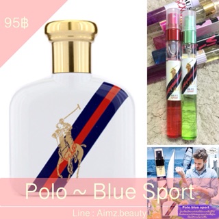 น้ำหอม Polo Blue Sport