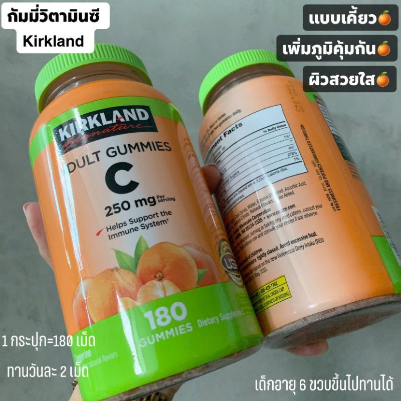 Kirkland Signature Vitamin C 250 mg. Adult  (180 Gummies)