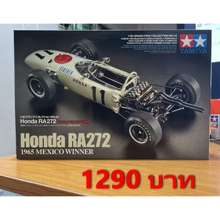 Tamiya 1/20 Honda RA272