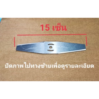 ใบมีดตัดหญ้าสำหรับเครื่องตัดหญ้าไฟฟ้าแบตเตอรี่