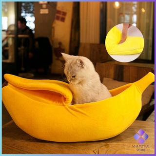 รูปทรงกล้วยหอม ที่นอนสุนัข/แมว Pets Bed Banana