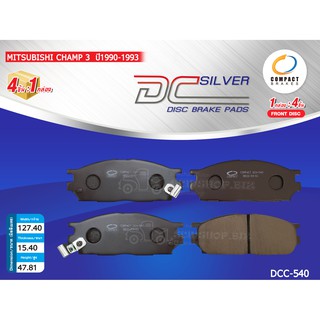 COMPACT ผ้าดิสเบรคหน้า MITSUBISHI CHAMP 3 ปี1990-1993 (DCC-540)