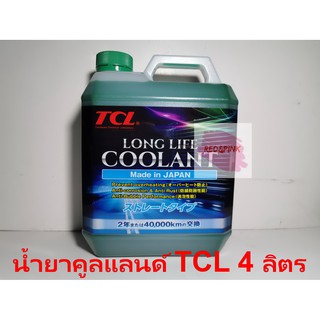 น้ำยาหล่อเย็นหม้อน้ำ,คูลแลนท์ ยี่ห้อ TCL ขนาด 4 ลิตร สำหรับรถยนต์ทุกรุ่น