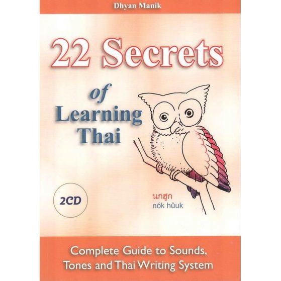 DKTODAY หนังสือ 22 Secrets Of Learning Thai + CD 2 แผ่น | Shopee Thailand