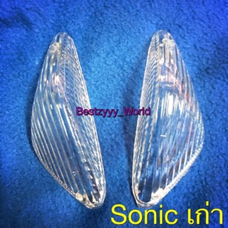 ฝาไฟเลี้ยวหน้า Sonic เก่า ฝาใส คู่ละ