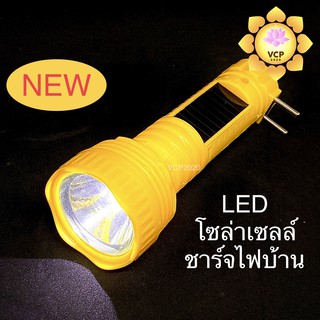 ไฟฉายพระ LED ชาร์จโซล่าเซลล์/ไฟบ้าน