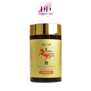 รกม้าบริสุทธิ์เข้มข้น Re-Cell Horse Placental Pro บรรจุ 180 เม็ด