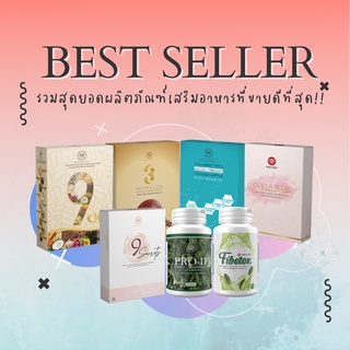 💥Best Seller💥 Collagen Type II , 3 Miracles , Colla Plus , Fibetox