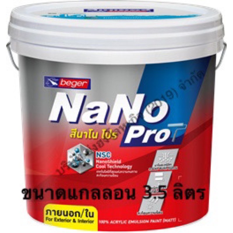 Beger 9400 NanoPro Alkali Resistance for exterior กล 3.5 ลิตร # 9400 ทาสีรองพื้นปูนกันด่างอะคริลิก ส