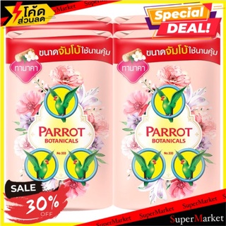 🚚💨พร้อมส่ง!! พฤกษา นกแก้ว สบู่ก้อน กลิ่นไวท์ ทานาคา 105กรัม x 4 ก้อน Parrot Botanicals White Tanaka Fragrance Bar Soap 1