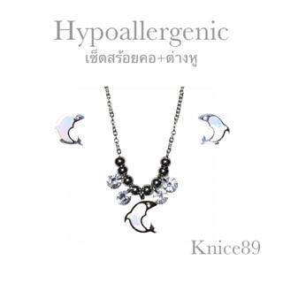 🎁เซ็ตสร้อยคอ+ต่างหู🐬ปลาโลมา ฝังเกล็ดมุก❄️สำหรับผิวแพ้ง่าย💧Hypoallergenic