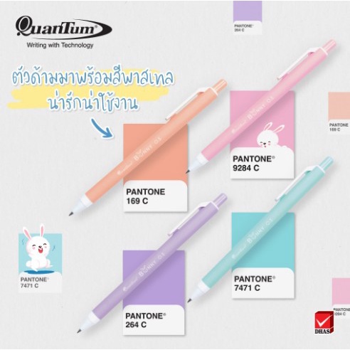 ปากกาเจล Quantum รุ่น Bunny หมึกเจลชนิด Daiichi สีน้ำเงิน 0.5mm หมึกแห้งเร็ว สไตล์ Minimal สีพาสเทล