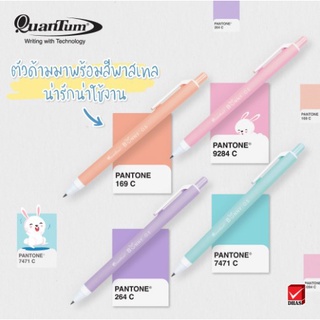 ปากกาเจล Quantum รุ่น Bunny หมึกเจลชนิด Daiichi สีน้ำเงิน 0.5mm หมึกแห้งเร็ว สไตล์ Minimal สีพาสเทล