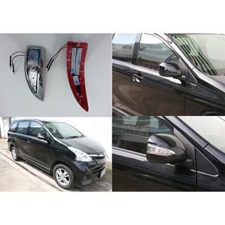 ชุดไฟเลี้ยวกระจกมองข้าง Toyota AVANZA 2012 ( โตโยต้า อแวนซ่า )