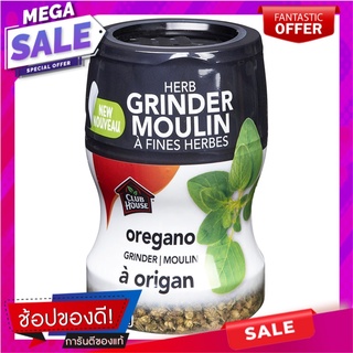 แม็คคอร์มิคออริกาโน่แบบขวดฝาบด 15กรัม McCormick Oregano Bottle Crushed Cap 15 grams