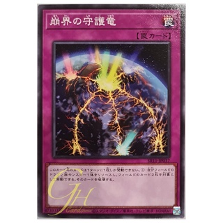 [SR11-JP037] Guardragon Cataclysm (Common)