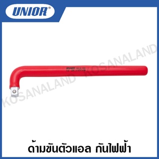 Unior ด้ามขันตัวแอล VDE ขนาด 1/2 นิ้ว ฉนวน 2 ชั้น กันไฟฟ้า 1000 Volt รุ่น 190.3LVDE (190.5/2VDEDP)