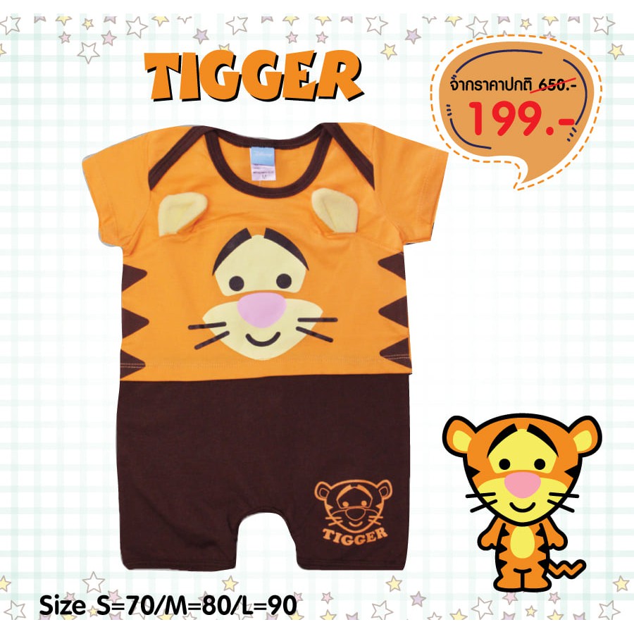 เสื้อผ้าเด็กลิขสิทธิ์แท้พรอ้มส่ง Body suit เด็กผู้ชาย/ผู้หญิง ชุดบอดี้สูท Tigger ผ้าคอตตอน(Cotton) D