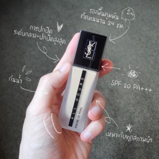 YSL รองพื้นคุมมัน ติดทน กันน้ำ กันเหงื่อ ติดทนนานทั้งวัน All Hours Foundation Spf20/pa+++ 25 ml.