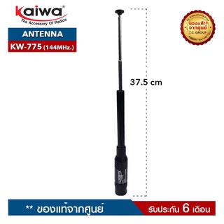 KAIWA เสาสไลด์ 5 ท่อน รุ่น  KW-775  ความถี่ 144MHz. ขั้วเสาเป็นแบบ BNC