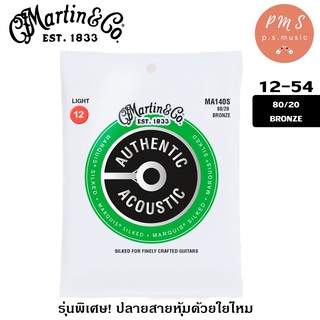 Martin® MA140s สายกีตาร์โปร่ง เบอร์ 12  AUTHENTIC ACOUSTIC - 80/20 BRONZE ปลายหุ้มใยไหม (LIGHT 12-54)