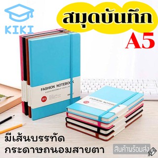 KIKI สมุดโน๊ต โน๊ตบุ๊ค A5 สมุดบันทึก ระดับสูง มียางรัดปก สมุดเขียน สมุดไดอารี่​ ปกหนังPUแข็ง 200หน้า Notebook