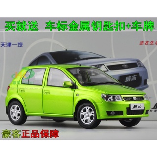 พร้อมส่ง㊣โมเดลรถยนต์ 1: 18 Tianjin First Car Weizhi Two-Box 2008 ของเล่น ของที่ระลึก ของขวัญวันเกิด สําหรับเด็ก