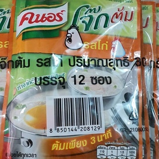 คนอร์ โจ๊กต้ม ชนิดซอง รสไก่ 30 กรัม x 12 ซอง