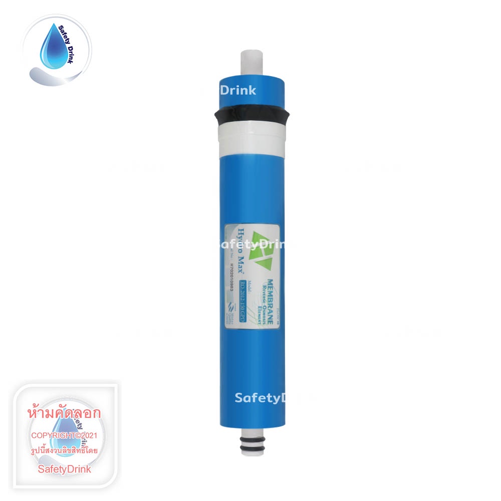 HYDROMAX ไส้กรองน้ำ RO Membrane 150 GPD 12 นิ้ว
