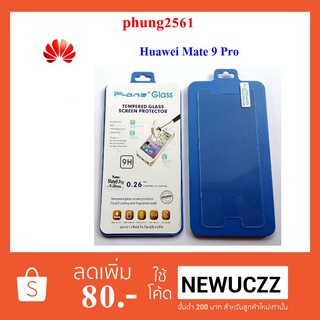 ฟีล์มกระจก(กันแตก) Huawei Mate 9 Pro