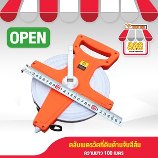 ตลับเมตรวัดที่ เทปวัดระยะ เครื่องมือวัดระยะ ขนาด100เมตร 8882337OR499