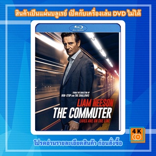 หนัง Bluray The Commuter (2018) นรกใช้มาเกิด