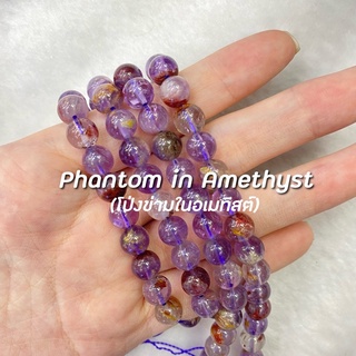 Phantom in Amethyst (โป่งข่ามในอเมทิสต์)