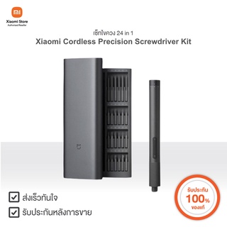 เซ็ทไขควง 24 in 1 Xiaomi Cordless Precision Screwdriver Kit | Xiaomi Official Store