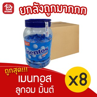 [ ยกลัง 12 กระปุก ] Mentos เมนทอส มิ้นต์ ลูกอม 200 เม็ด 540 กรัม