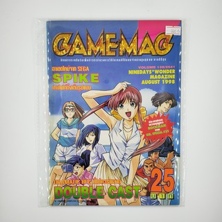 [SELL] นิตยสาร GAMEMAG Volume 135/2541 (00015)(TH)(BOOK)(USED) หนังสือทั่วไป วารสาร นิตยสาร มือสอง !!