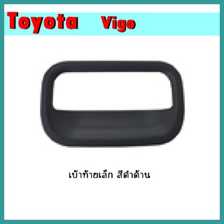 เบ้าท้ายเล็ก VIGO สีดำด้าน