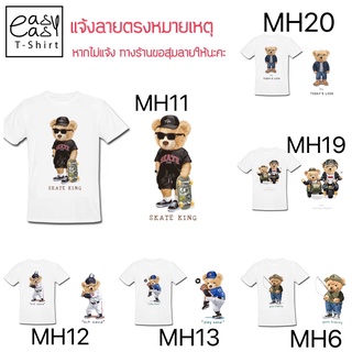 เสื้อยืด คอกลมสีขาว89.- เลือกลายสกรีนได้ สินค้าใหม่ผลิตไทย ไซส์ตรง สกรีนใหญ่ ตรงตามตัวอย่างจริงตามคลิปวิดิโอ โรงงานมาเอง