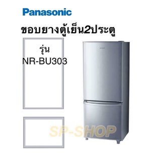 ขอบยางตู้เย็น panasonic รุ่น NR-BU303