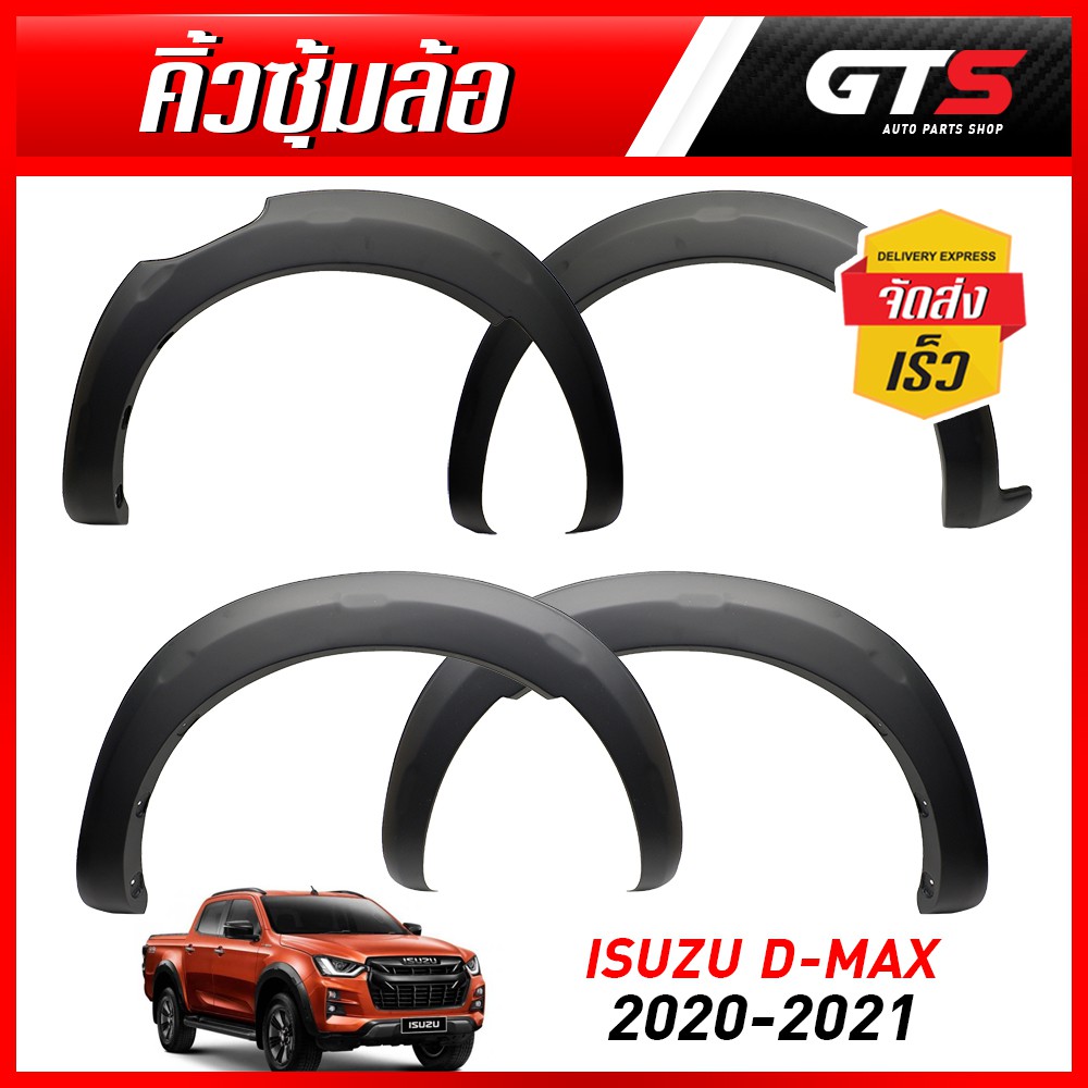 คิ้วล้อเรียบ ซุ้มล้อ ทรงห้าง รุ่น 2ประตู แคป/4ประตู ยกสูง 6นิ้ว สีดำด้าน Isuzu D-Max Hi-Lander V-Cro