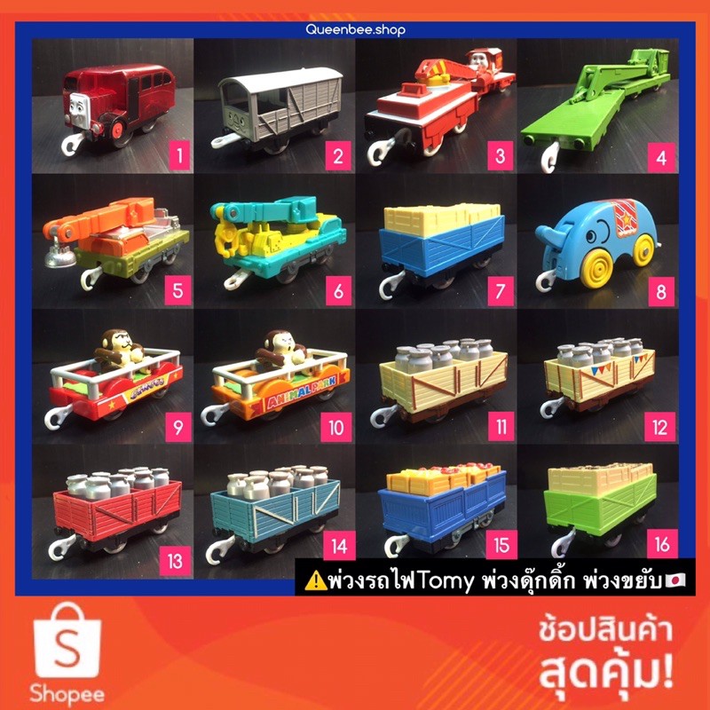 🚆พ่วงรถไฟTomy Thomas Chuggington #8✅รถตู้ ✅รถบรรทุก✅พ่วงน้ำมัน ✅รถโชว์‼️❤️ของแท้💯‼️มือ2คุณภาพญี่ปุ่น