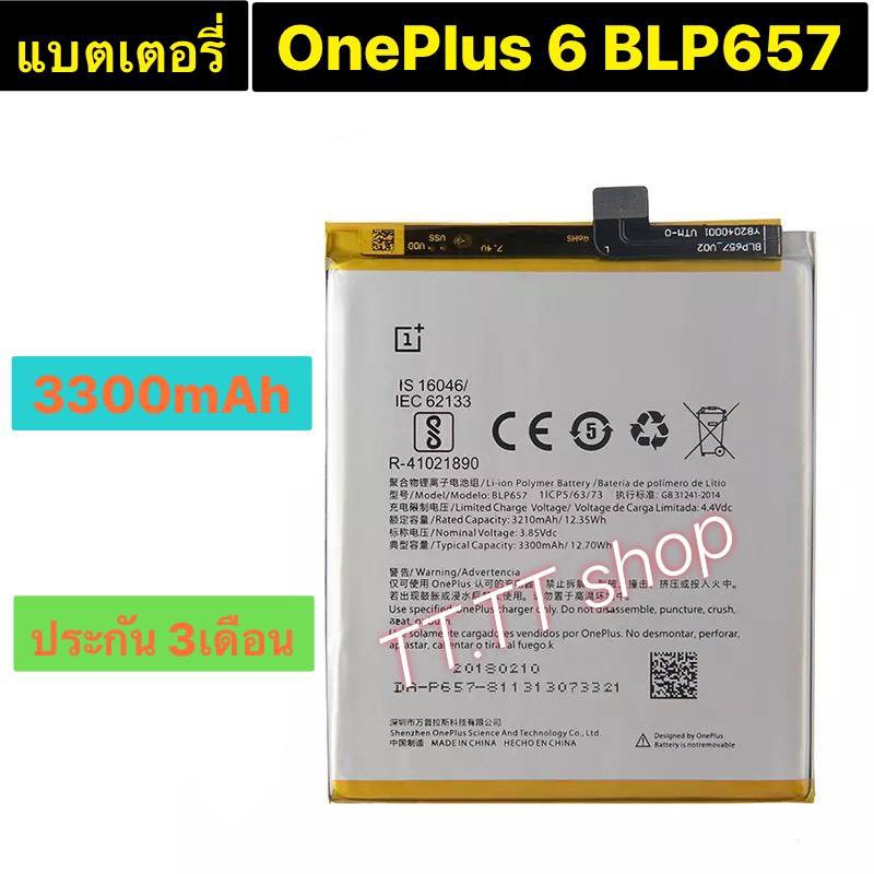 แบตเตอรี่ แท้ OnePlus 6 3300mAh BLP657 ร้าน TT.TT shop
