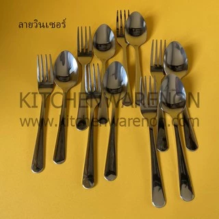ช้อนส้อมสเตนเลสสตีล ตราจากัวร์