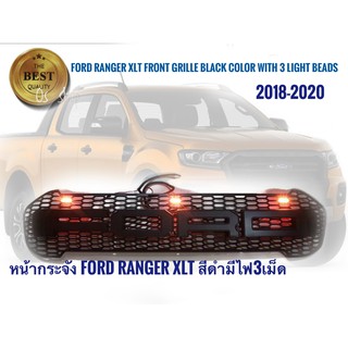 กระจังหน้า Ford Ranger mc 2018-2020 logoสีดำ 3D + Led 3 จุด