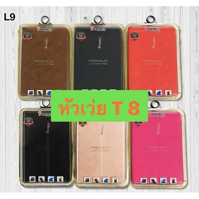 เคส HAUWEI  MATEPAD T8 (8.0)