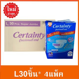 Certainty ผ้าอ้อมผู้ใหญ่ เซอร์เทนตี้ แบบเทป แพ็ค 120 ชิ้น ไซส์ L ราคาพิเศษยกลัง 4 ห่อใหญ่