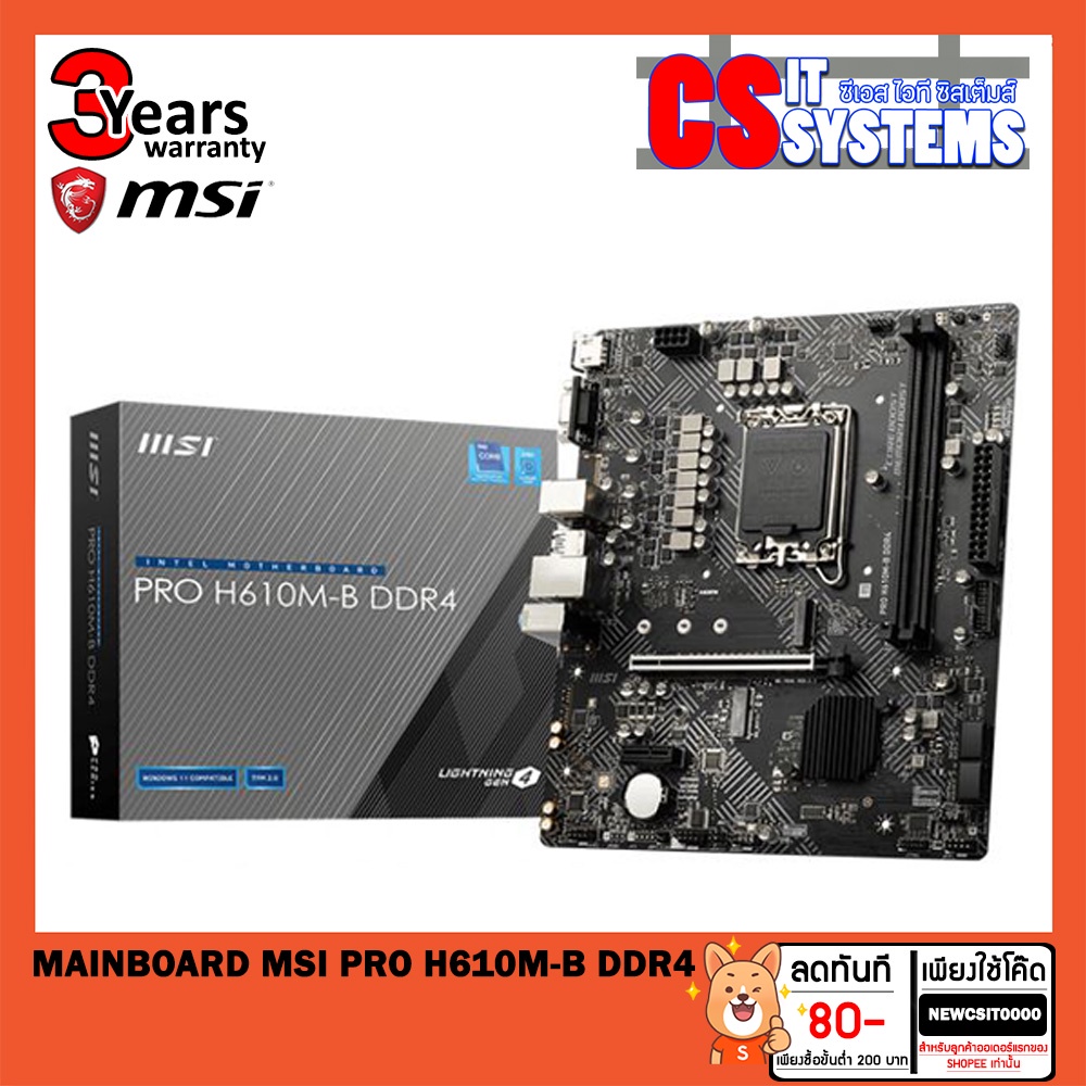 MAINBOARD (เมนบอร์ด) MSI PRO H610M-B DDR4