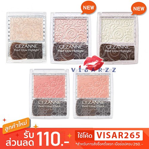 Cezanne Pearl Glow Highlight #01 / #03 และ Cezanne Pearl Glow Cheek #P1 / #P2 / #P3 บลัชออนและไฮไลท์