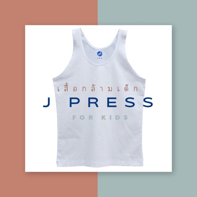 เสื้อกล้ามเด็กสีขาว ยี่ห้อ J Press เนื้อบางเบา ใส่สบาย